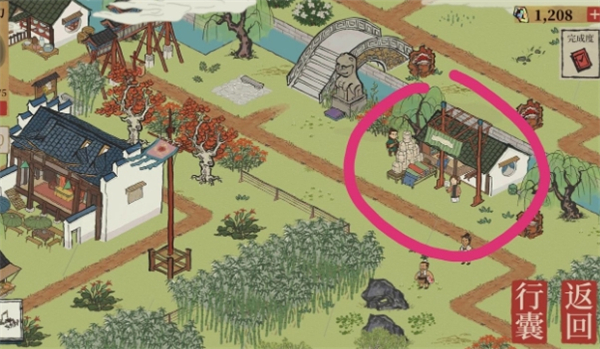 江南百景图