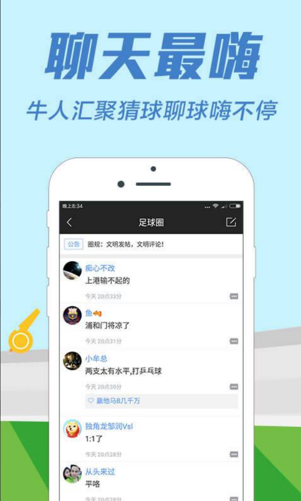 环球彩票手机版