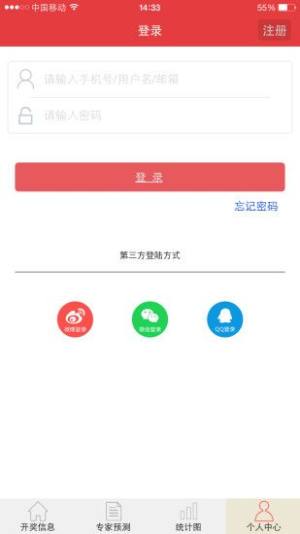 网易彩票珍藏版