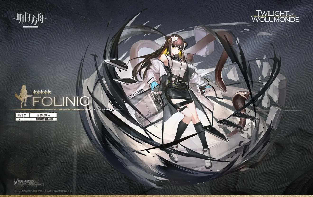 明日方舟