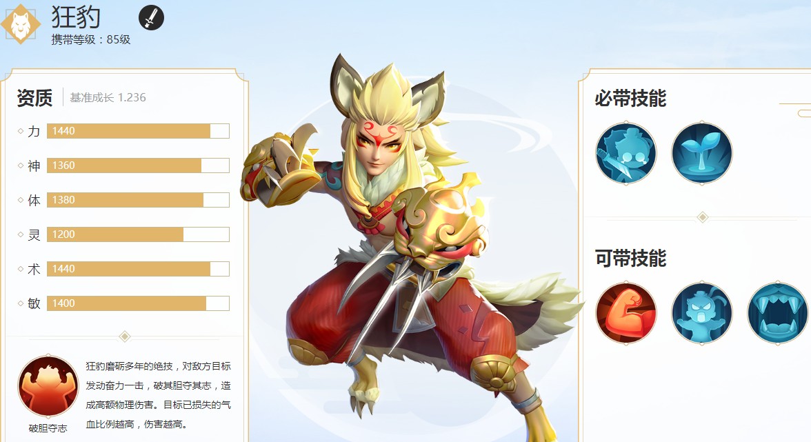 梦幻西游3D