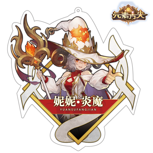 《元素方尖》初心福利大放送 壕礼纷呈不容错过!