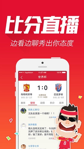 天下彩