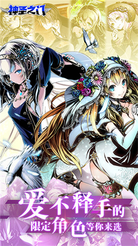 滑块RPG打开新世界,《神圣之门》国服新测2月逆袭!