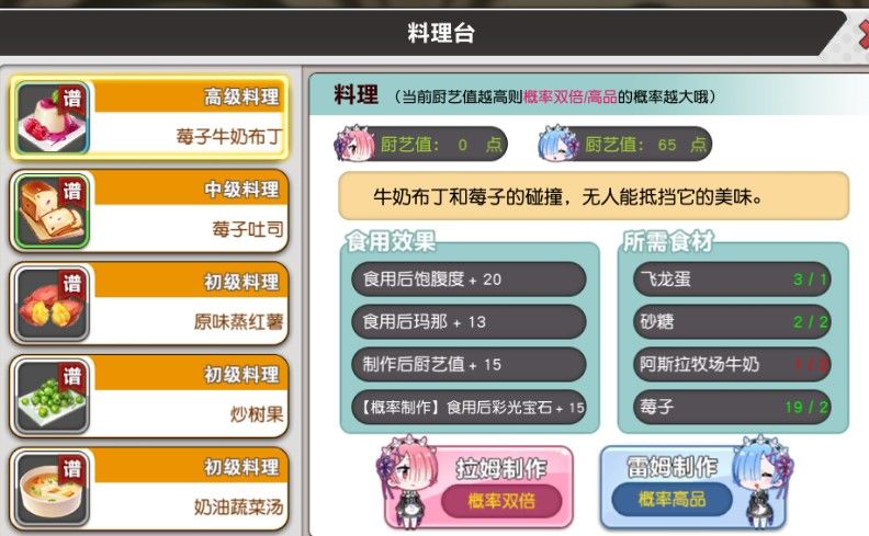 从零开始的异世界生活INFINITY