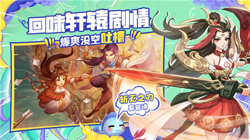 一键爆爽 《轩辕剑:剑之源》宣布李诞将担任首席躺玩导师