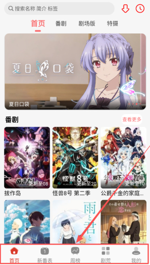 咕咕番app