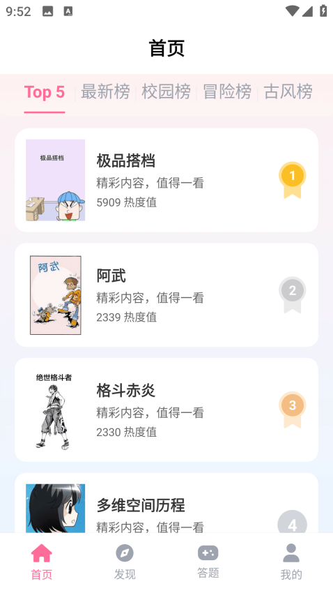 一耽女孩app