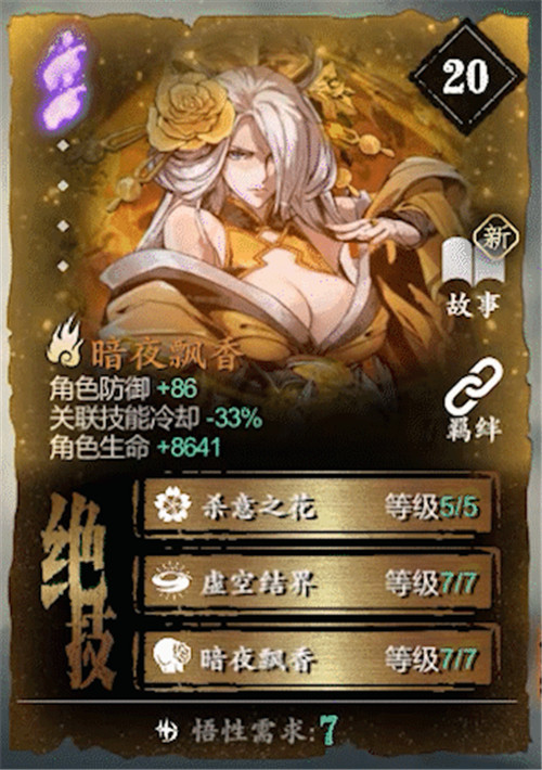 《影之刃3》三测消息来了!制作人橙帖爆料全新玩法内容