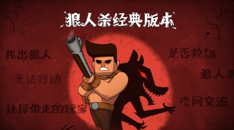 狼人杀猎人攻略:猎人前期被到无明确击杀目标怎么办?