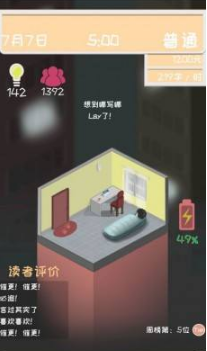 网络小说家模拟测试版