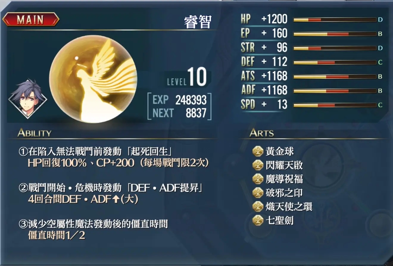 英雄传说创之轨迹