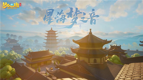 《梦幻西游三维版》携手国乐大师方锦龙，共掀梦幻新国潮