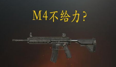 和平精英:好看却“不给劲”的5把枪,新手最爱,高手受够了!