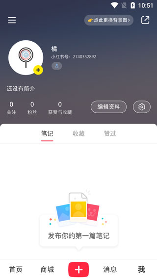 小红书app官方最新版本
