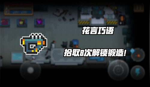 元气骑士