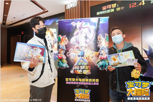 《宝可梦大探险》X《宝可梦：超梦的逆袭 进化》联动观影活动精彩回顾！