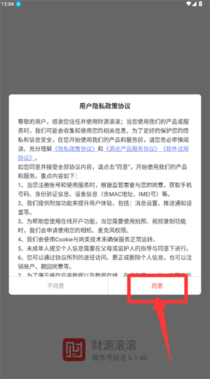 财源滚滚app