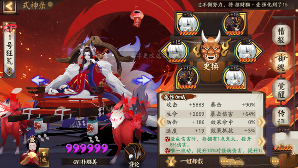 阴阳师