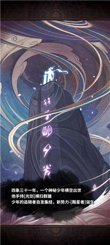  《四象物语》手游首爆！创新国风幻想卡牌