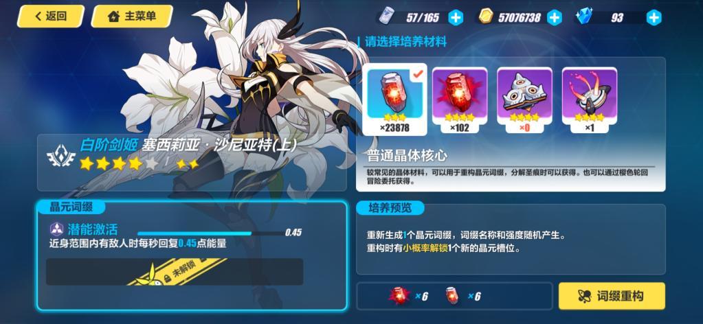 崩坏3