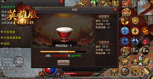 一鼓作气势如虎,《复古传奇英雄版》打响战斗军鼓
