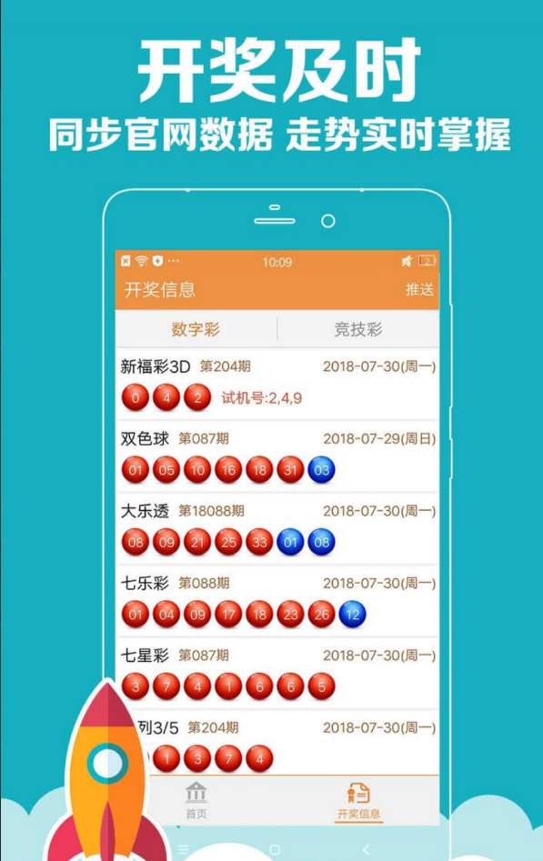 888彩票安卓版
