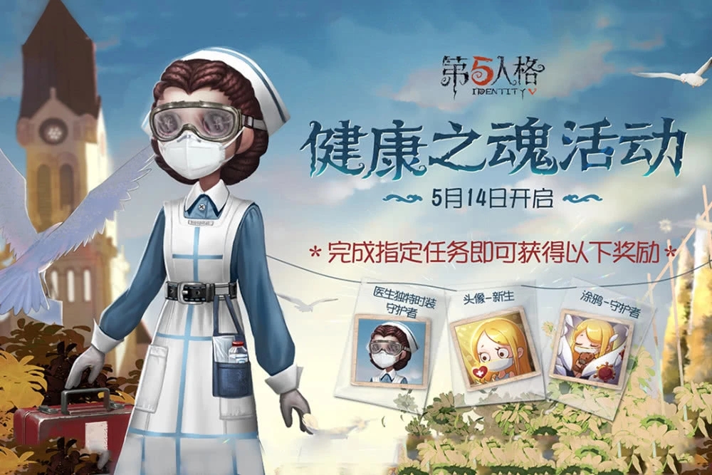 第五人格