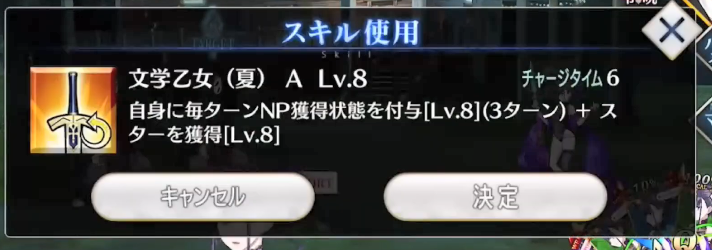 命运冠位指定