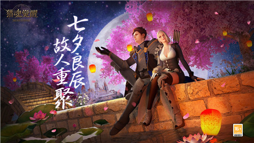 为你喜爱的“龙娘”应援吧! 《猎魂觉醒》七夕开启盛夏狂欢