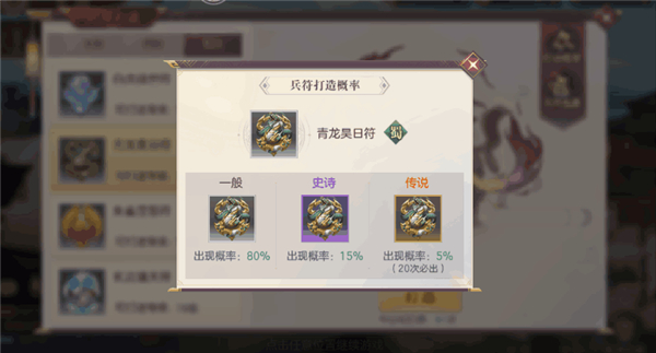 三国志幻想大陆