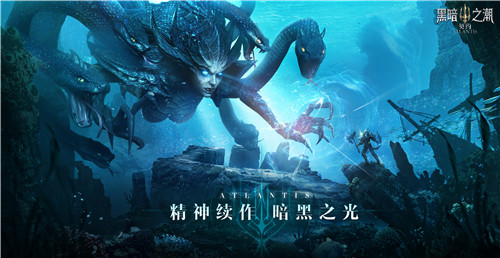暗黑品类又一大作!《黑暗之潮:契约》正式开放预约