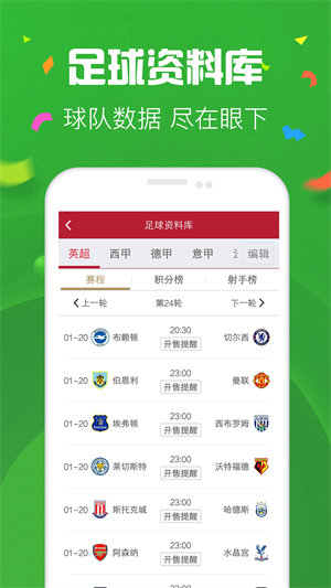 彩运通官方正版