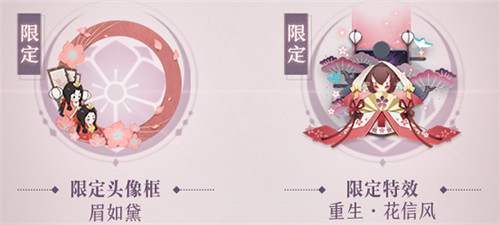 《阴阳师:百闻牌》相约女儿节,女神限定奖励登陆百闻牌