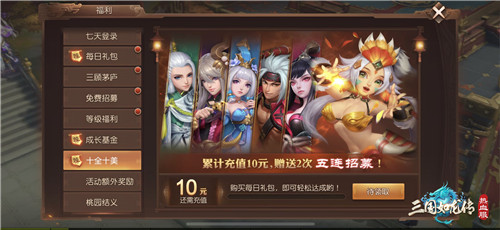 《三国如龙传》热血新服“桃李争辉”开启   