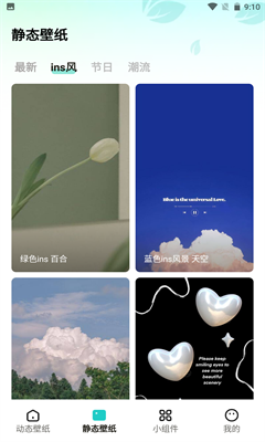 青藤壁纸1.6.1