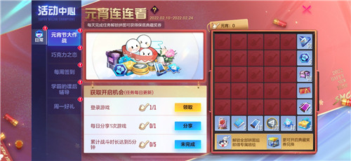 浪漫机战,都市月圆!《机动都市阿尔法》元宵&情人节系列活动来袭!