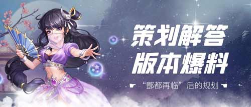 《侠客风云传OL》将启动玩家减负计划!