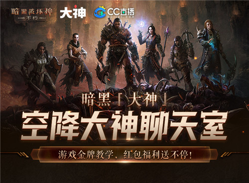 全程炸裂，激战不休！《暗黑破坏神：不朽》勇士杯冠军赛圆满落幕