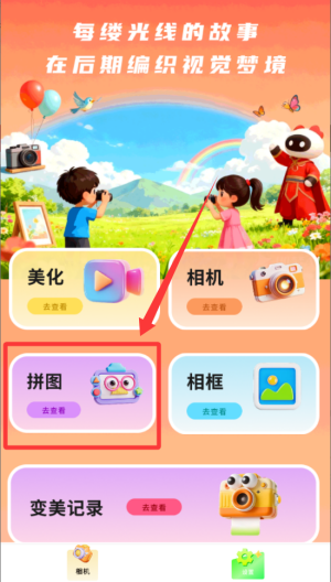 小全能相机软件