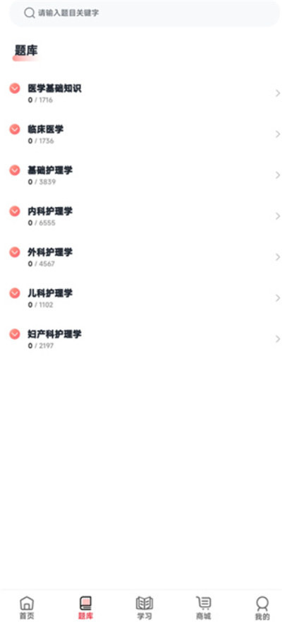 昭昭医考题库