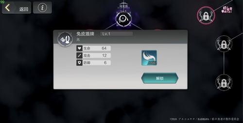 《盾之勇者成名录 手游》气球怪小课堂开课啦!圣武器“盾”机制详解(一)