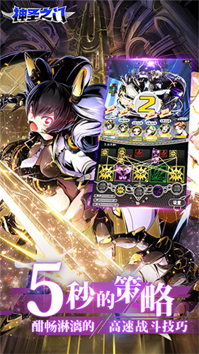 滑块RPG打开新世界,《神圣之门》国服新测2月逆袭!