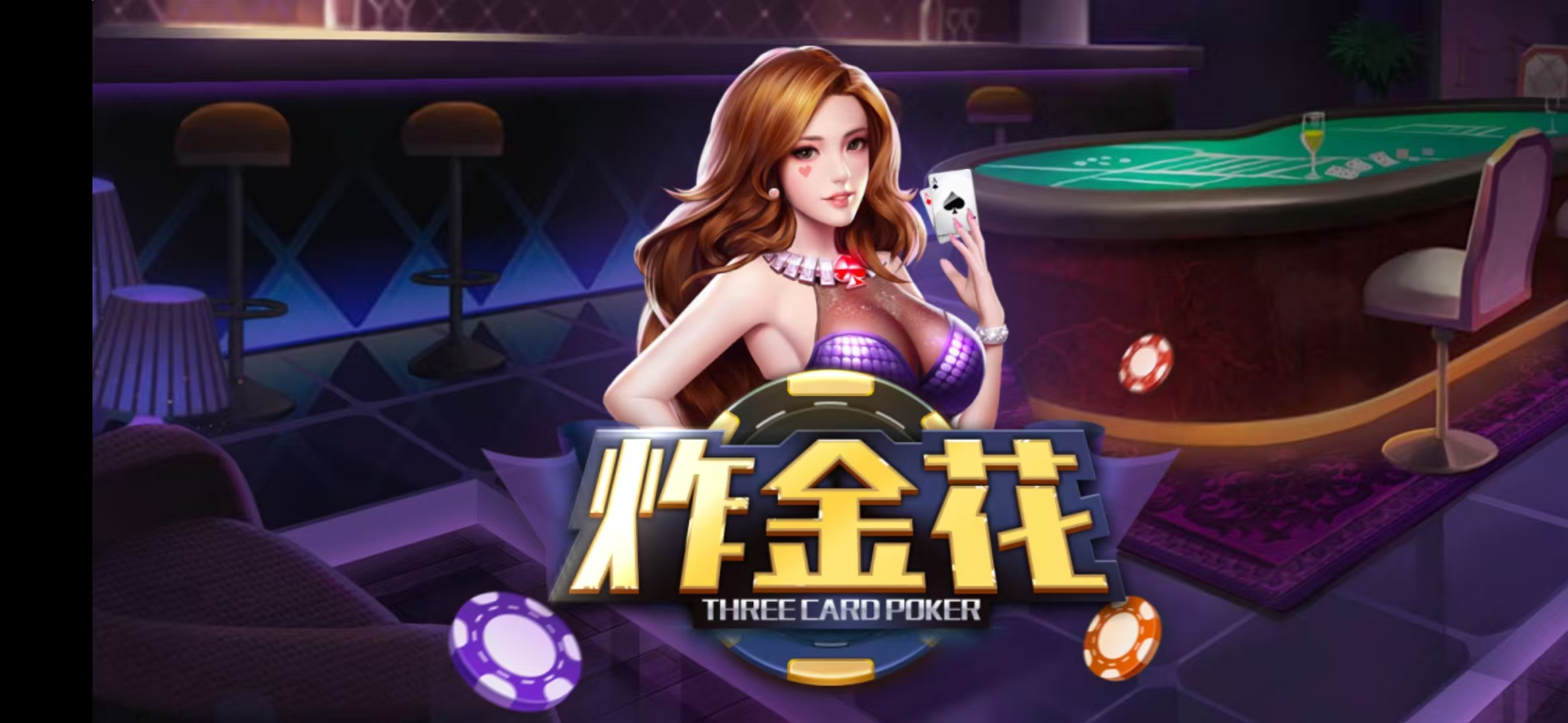 一道平台零付费版