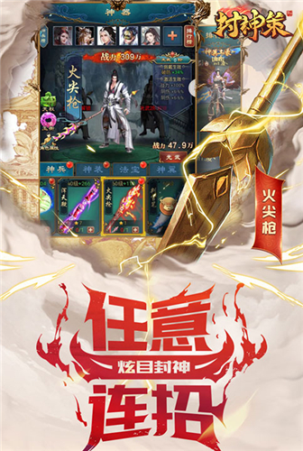 魔童临世《封神策》不认命,才能赢