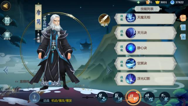 剑网3:指尖江湖