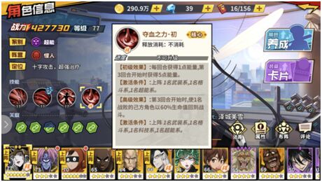 如何迎战地表最强?《一拳超人:最强之男》King阵容应对攻略