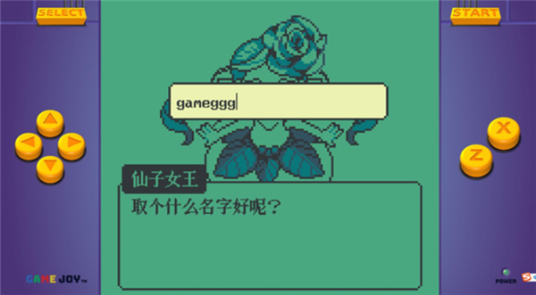 勇者蛋生