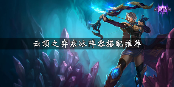 云顶之弈
