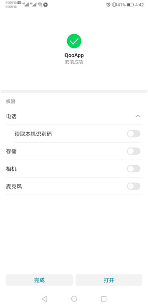 双生视界